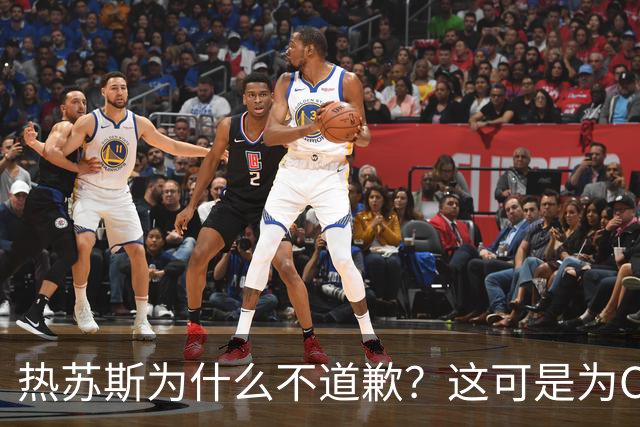 热苏斯为什么不道歉？这可是为C罗考虑哦！