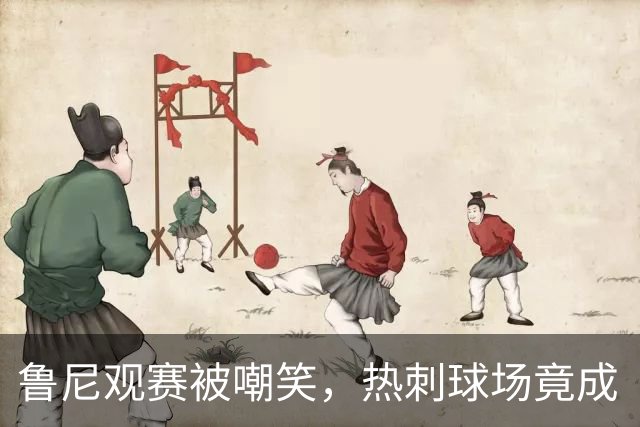 鲁尼观赛被嘲笑，热刺球场竟成“表演现场”！